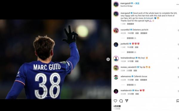 18歲吉烏社媒：歐協聯6戰全勝，很高興取得藍軍生涯首個帽子戲法