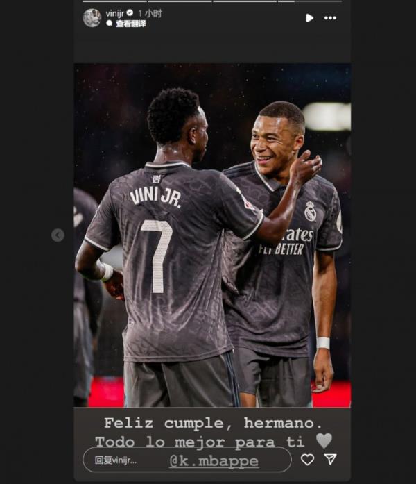哥倆好！維尼修斯社媒祝福姆巴佩：生日快樂兄弟，祝你一切順利
