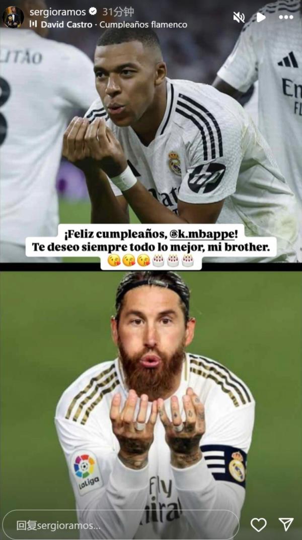 姆巴佩迎26歲生日，拉莫斯社媒曬同款慶祝動作送上生日祝福